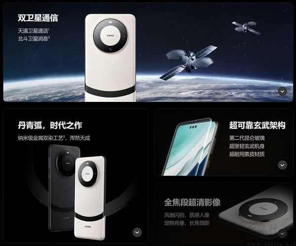 华为Mate60 Pro+新增16GB+256GB存储组合版本